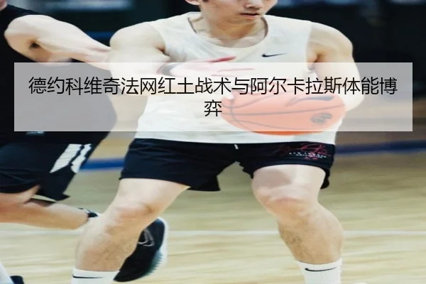 de-yue-ke-wei-qi-fa-wang-hong-tu-zhan-shu-yu-a-er-ka-la-si-ti-neng-bo-yi-2-296.jpg