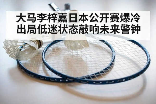 badminton racket